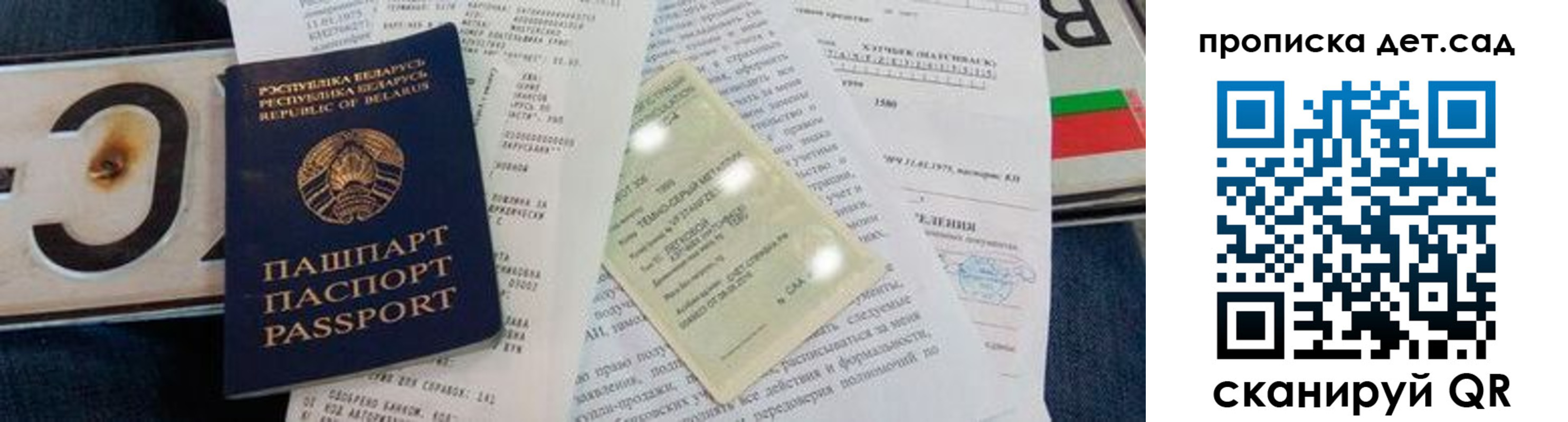 временная регистрация купить в Переславль-Залесском
