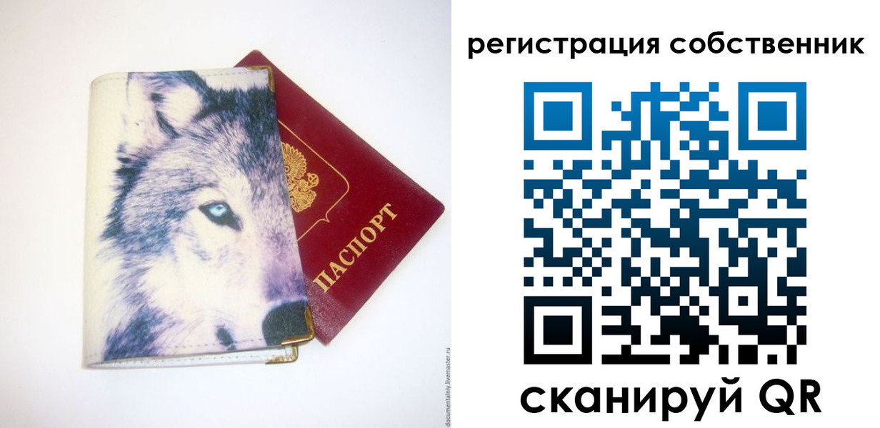 временная регистрация гарантия в Переславль-Залесском
