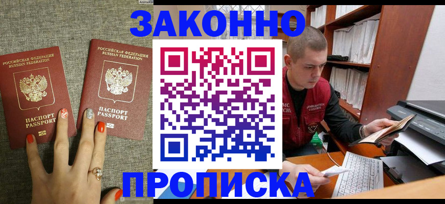 временная регистрация для всех в Переславль-Залесском
