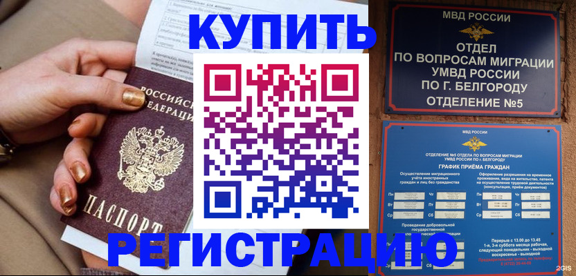 прописка для военкомата в Переславль-Залесском