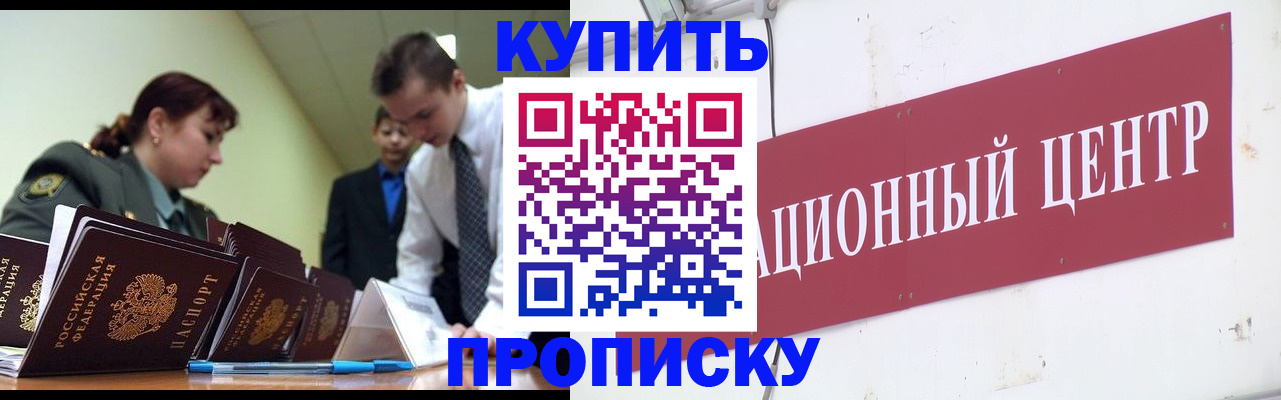 временная регистрация в Переславль-Залесском