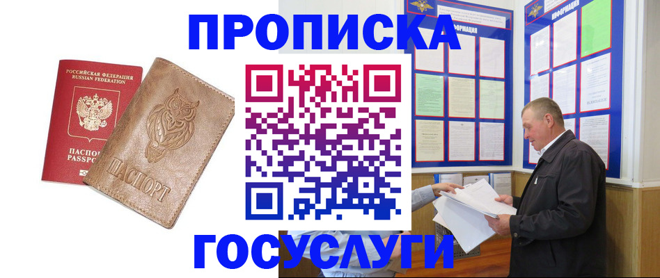 временная регистрация адрес в Переславль-Залесском