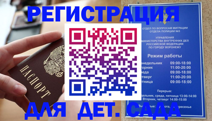 временная прописка в Переславль-Залесском