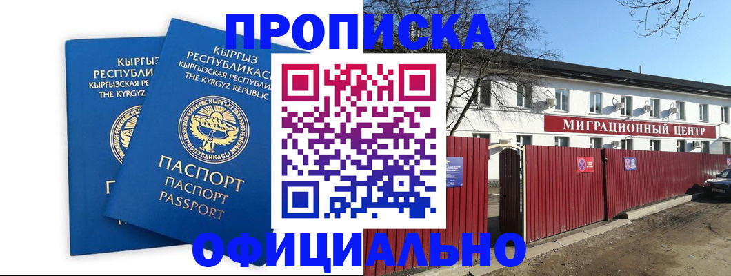 миграционный учет в Переславль-Залесском
