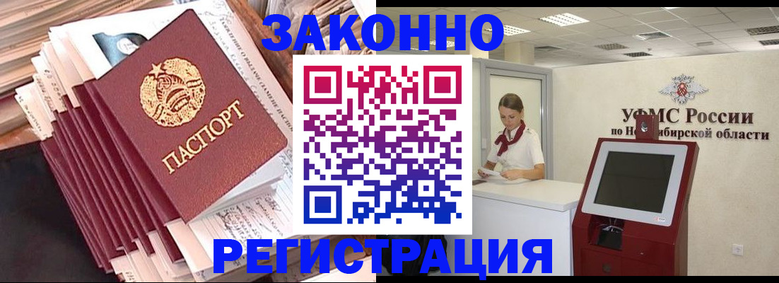 прописка 2025 в Переславль-Залесском