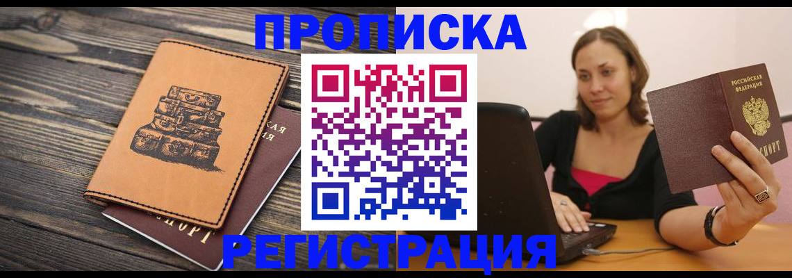 прописка для школы в Переславль-Залесском